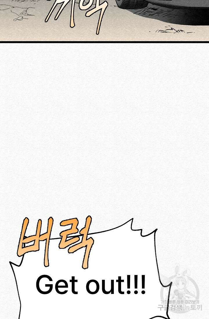 모범택시:Recall 20화 33