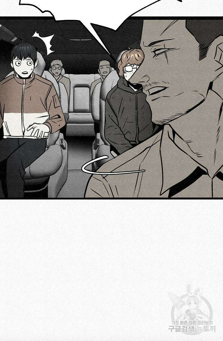 모범택시:Recall 20화 34