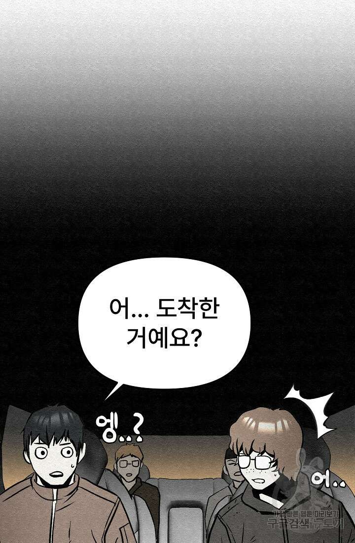 모범택시:Recall 20화 35