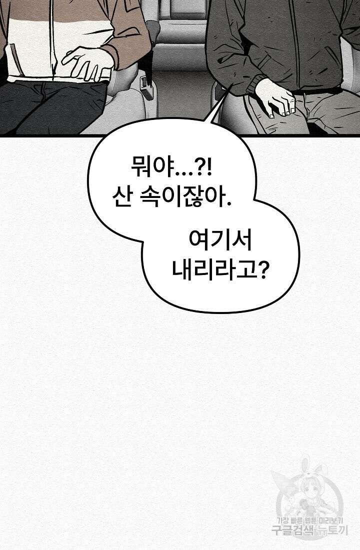 모범택시:Recall 20화 36