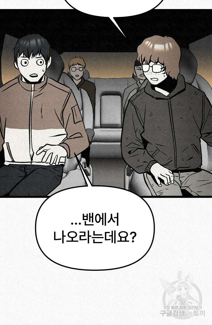 모범택시:Recall 20화 39
