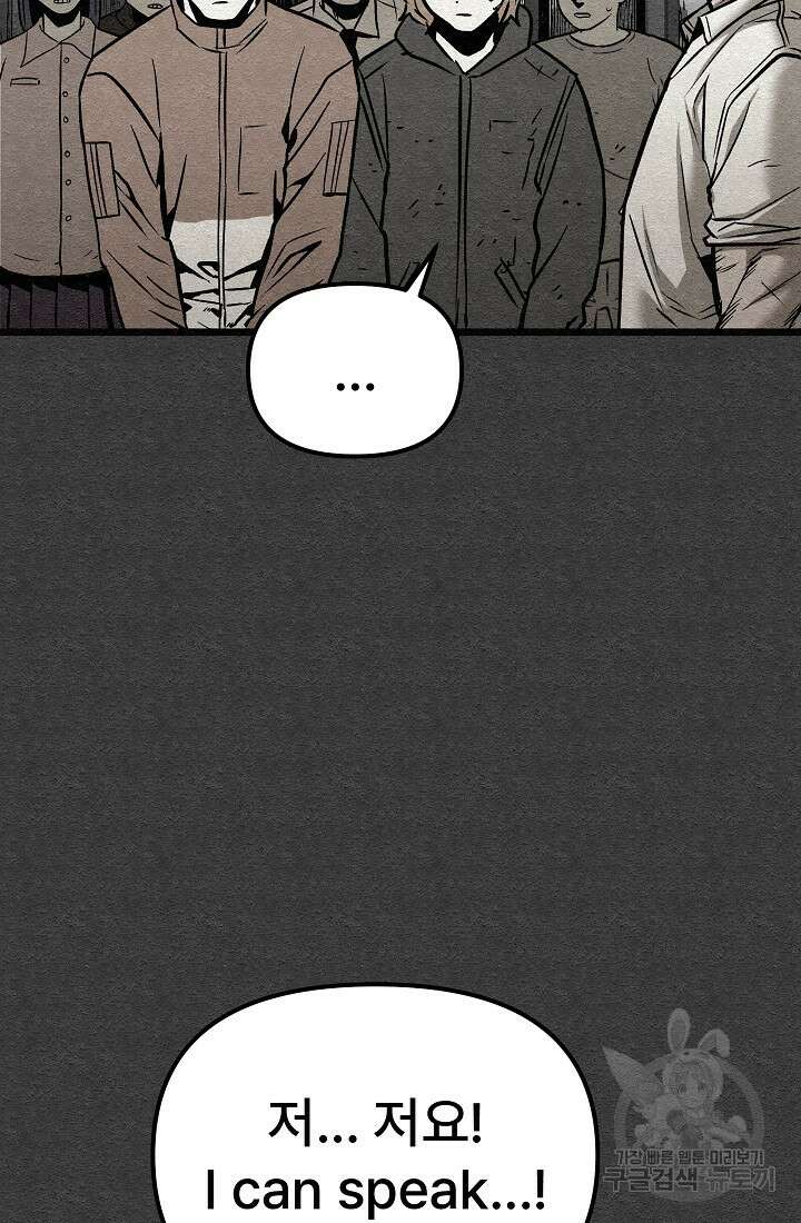 모범택시:Recall 20화 45