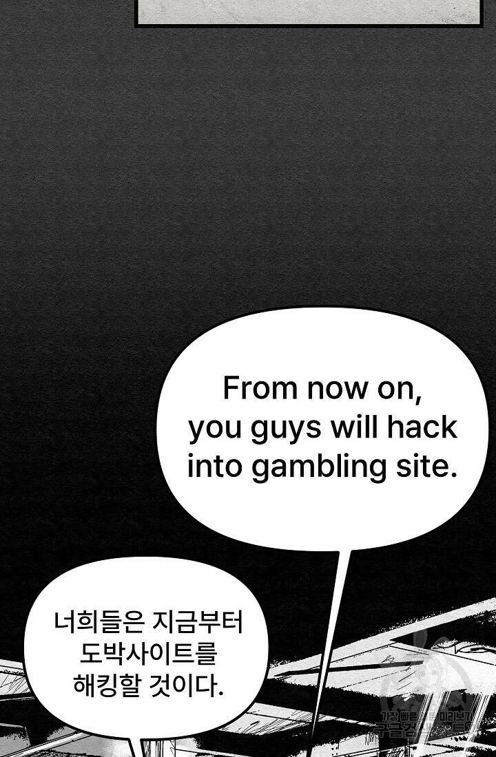 모범택시:Recall 20화 48