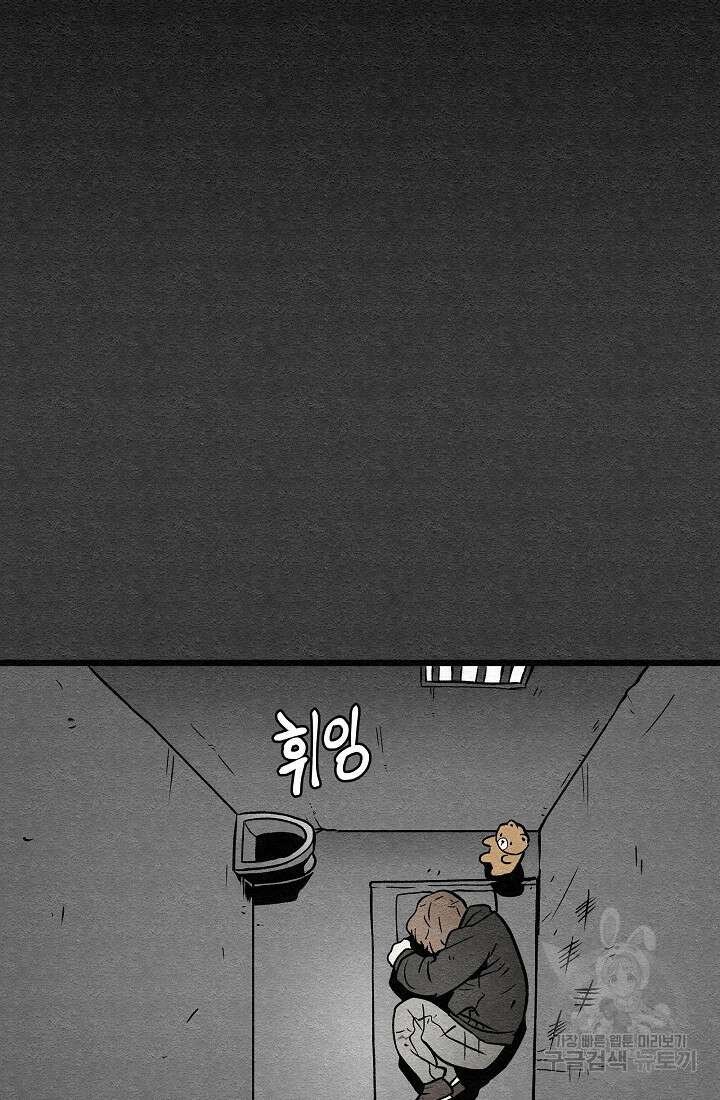 모범택시:Recall 20화 53