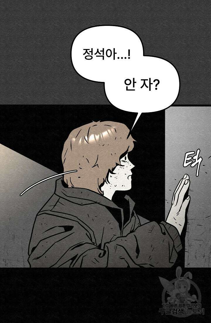 모범택시:Recall 20화 56