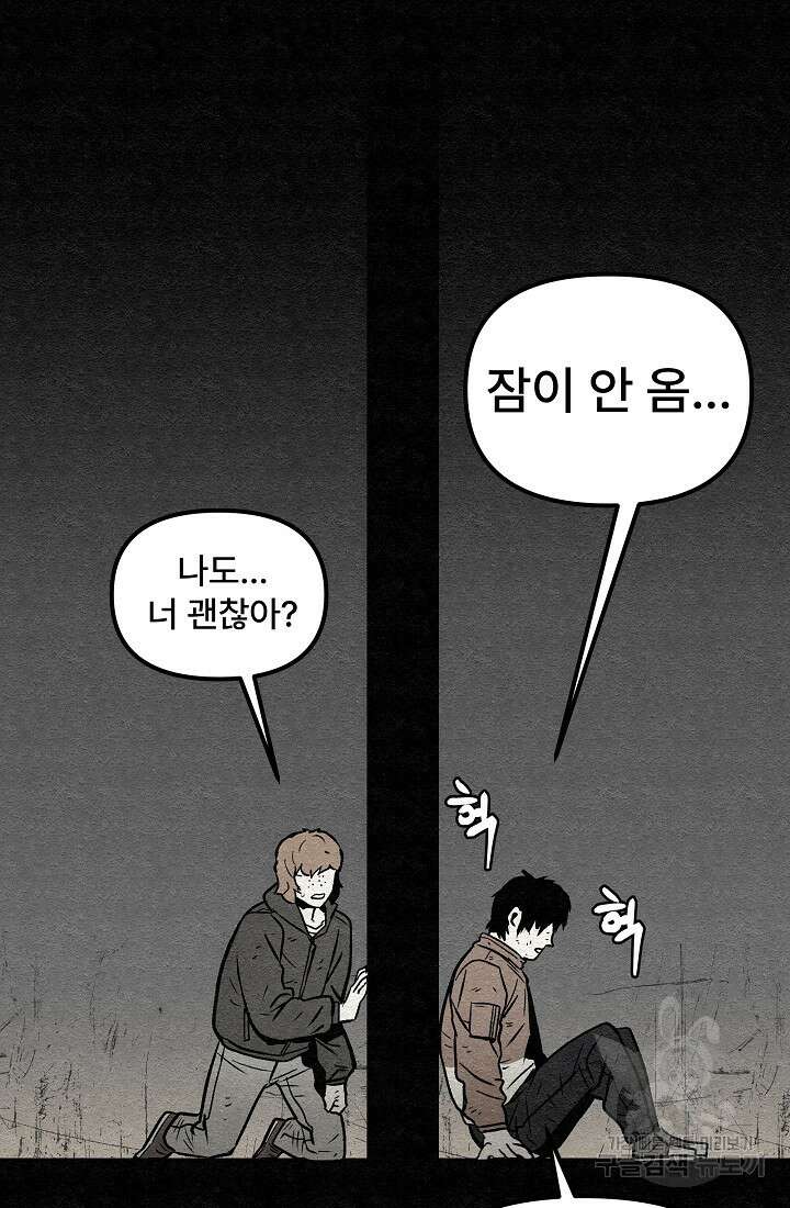 모범택시:Recall 20화 57