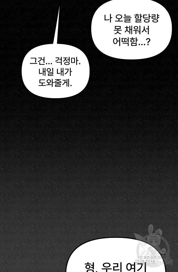 모범택시:Recall 20화 58
