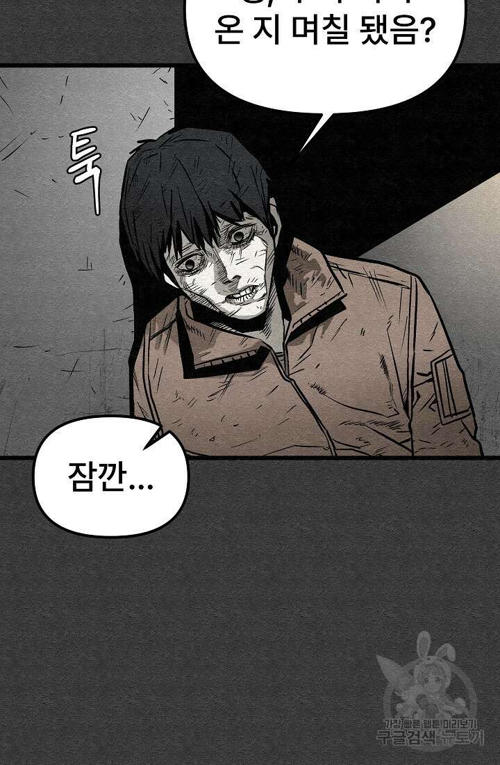 모범택시:Recall 20화 59