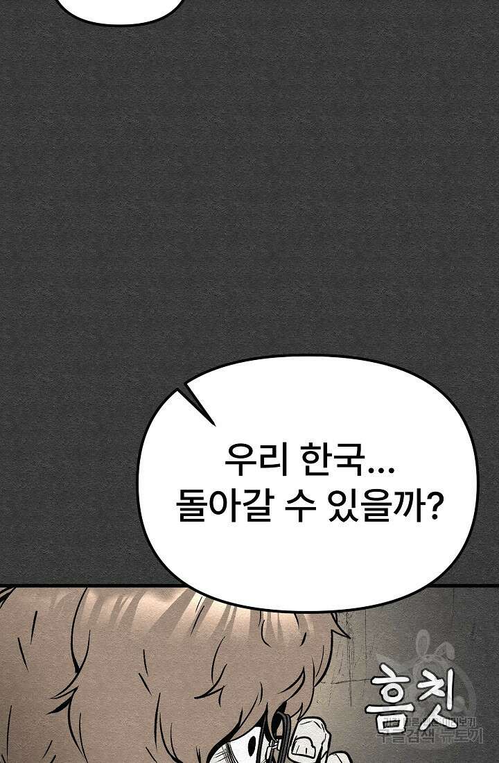 모범택시:Recall 20화 61