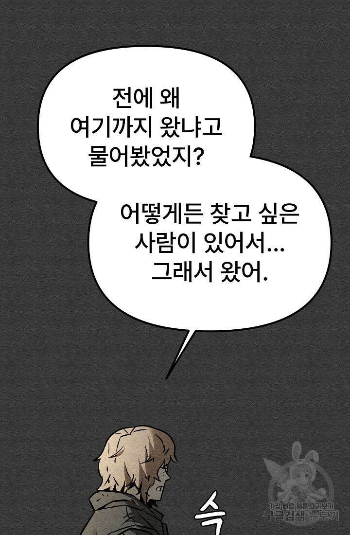 모범택시:Recall 20화 63