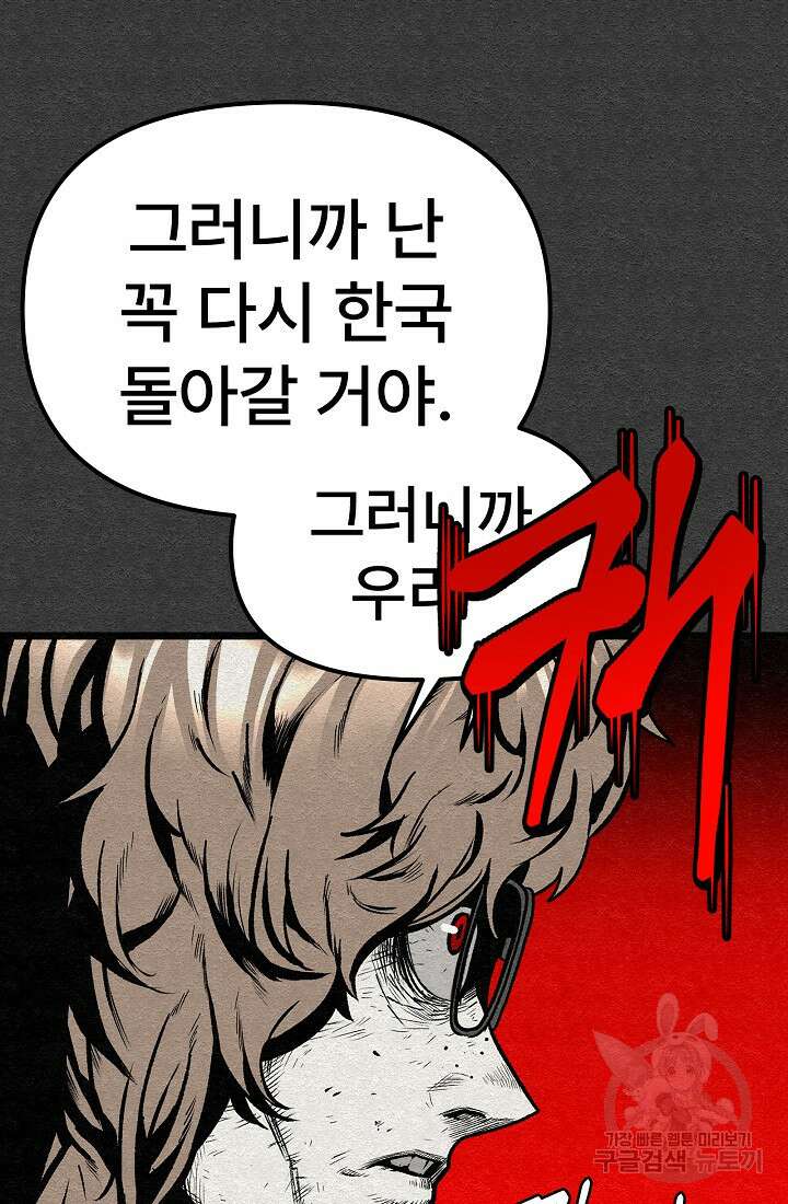 모범택시:Recall 20화 65