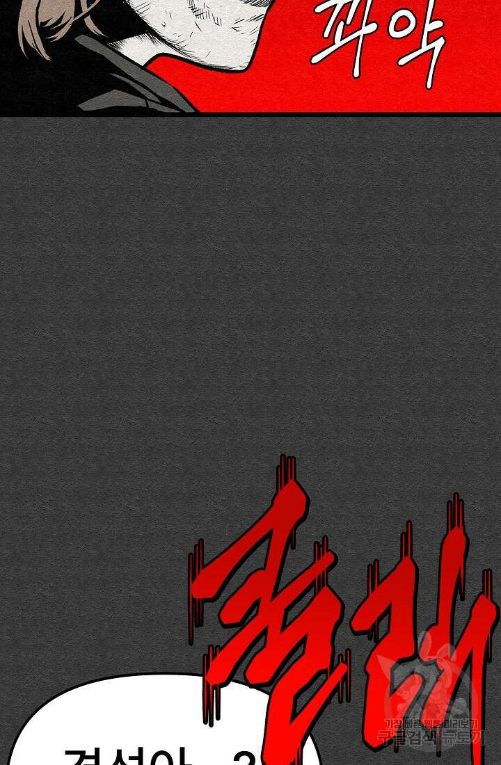 모범택시:Recall 20화 66