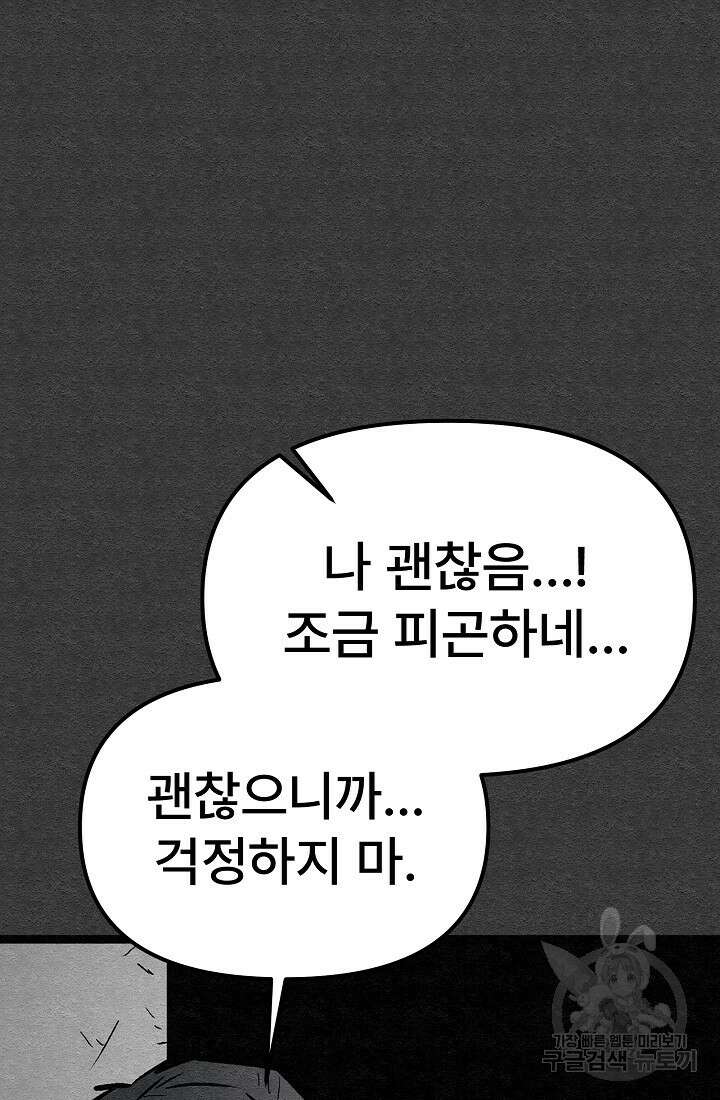 모범택시:Recall 20화 68
