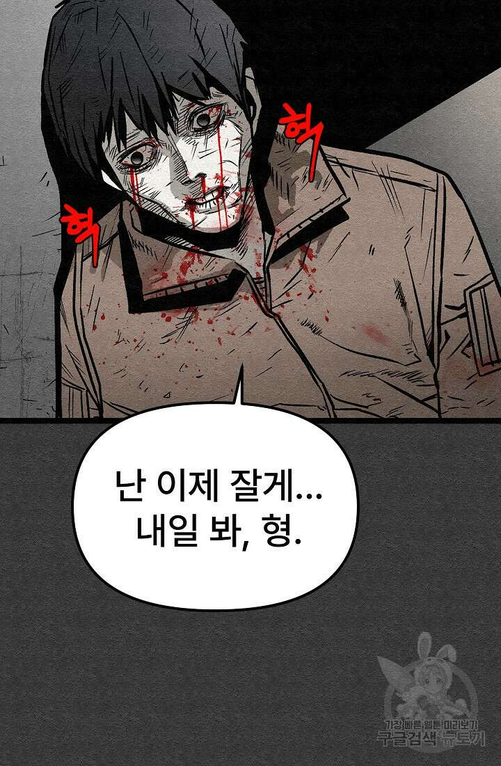 모범택시:Recall 20화 69