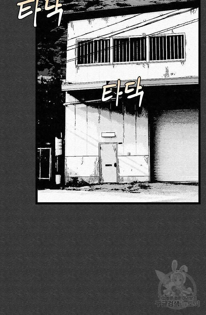 모범택시:Recall 20화 73