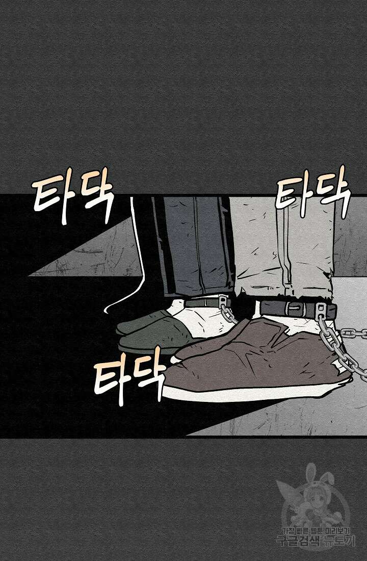 모범택시:Recall 20화 74
