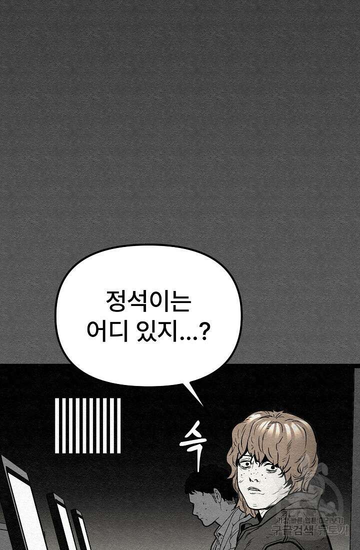 모범택시:Recall 20화 75
