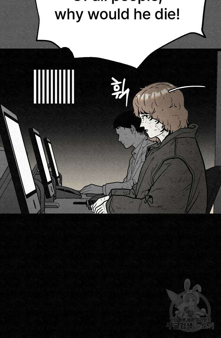 모범택시:Recall 20화 77