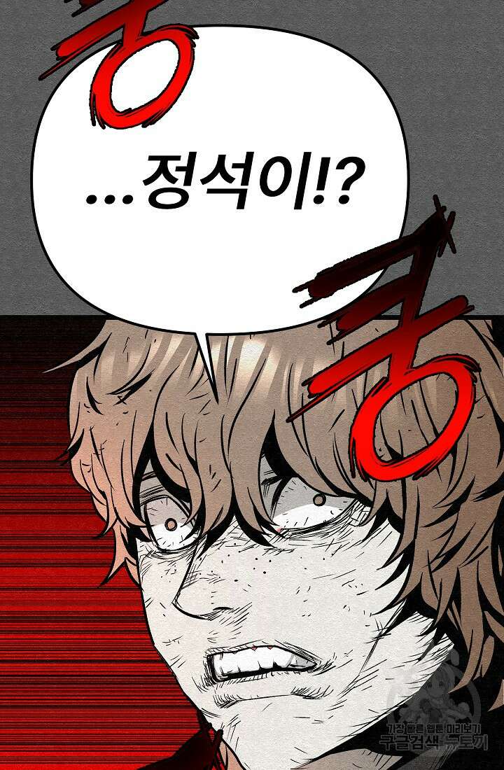 모범택시:Recall 20화 82