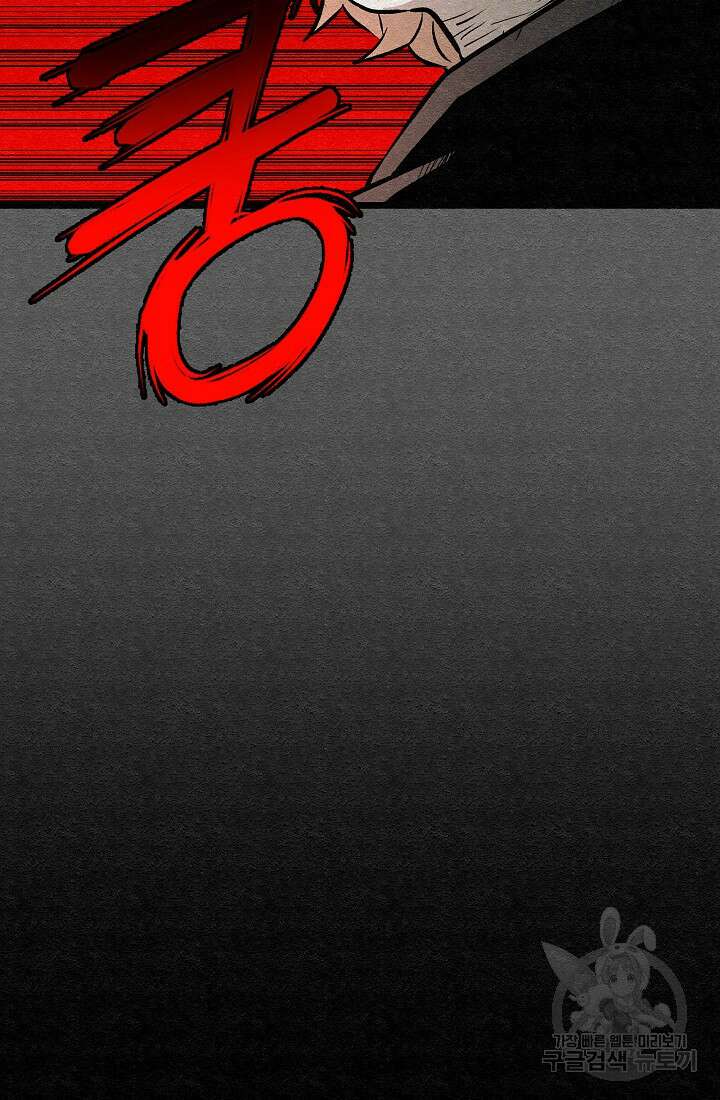 모범택시:Recall 20화 83