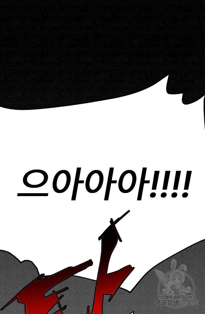 모범택시:Recall 20화 84