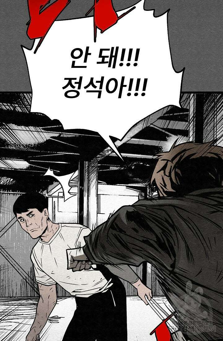 모범택시:Recall 20화 85