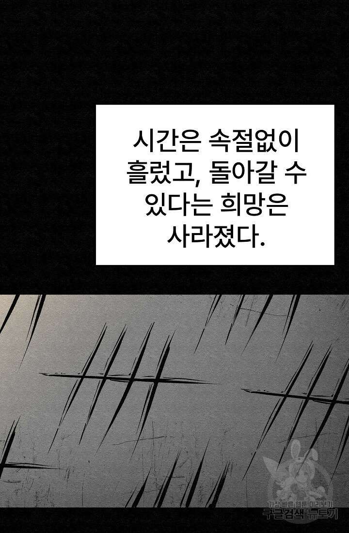 모범택시:Recall 20화 95