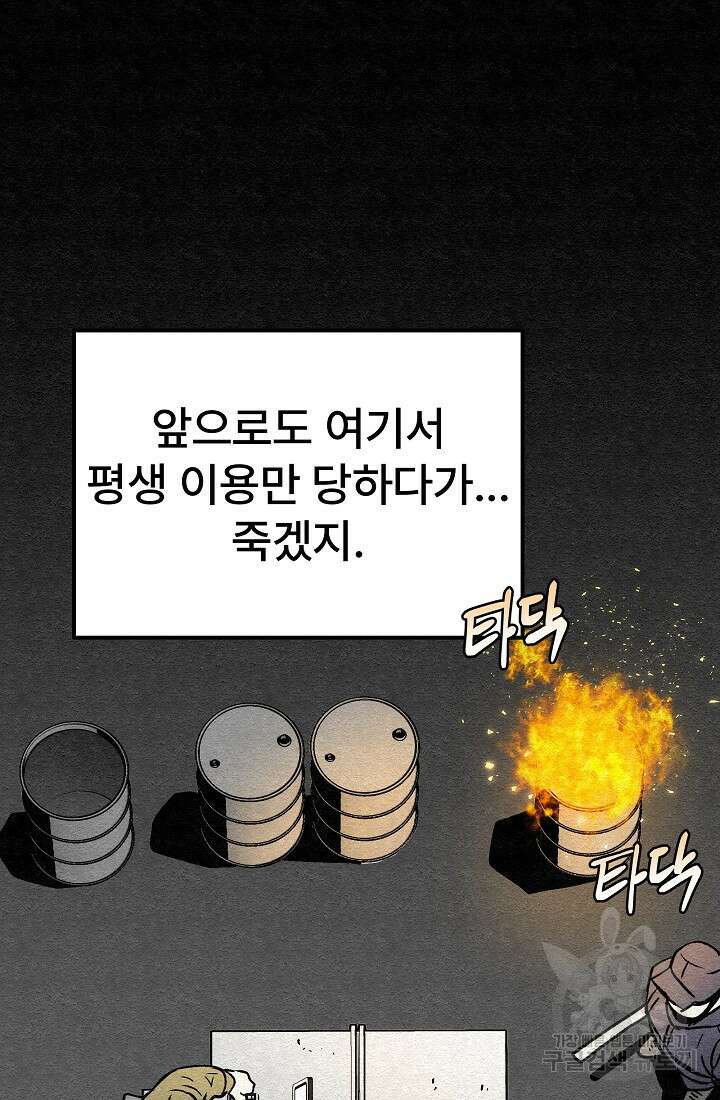 모범택시:Recall 20화 96