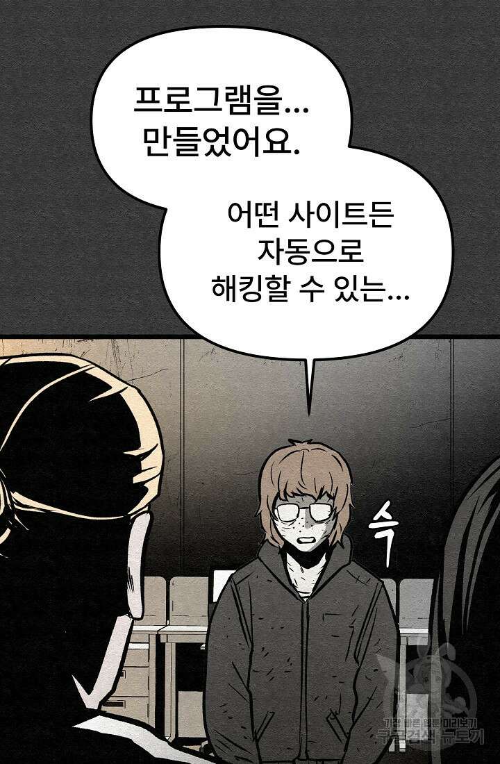 모범택시:Recall 20화 99