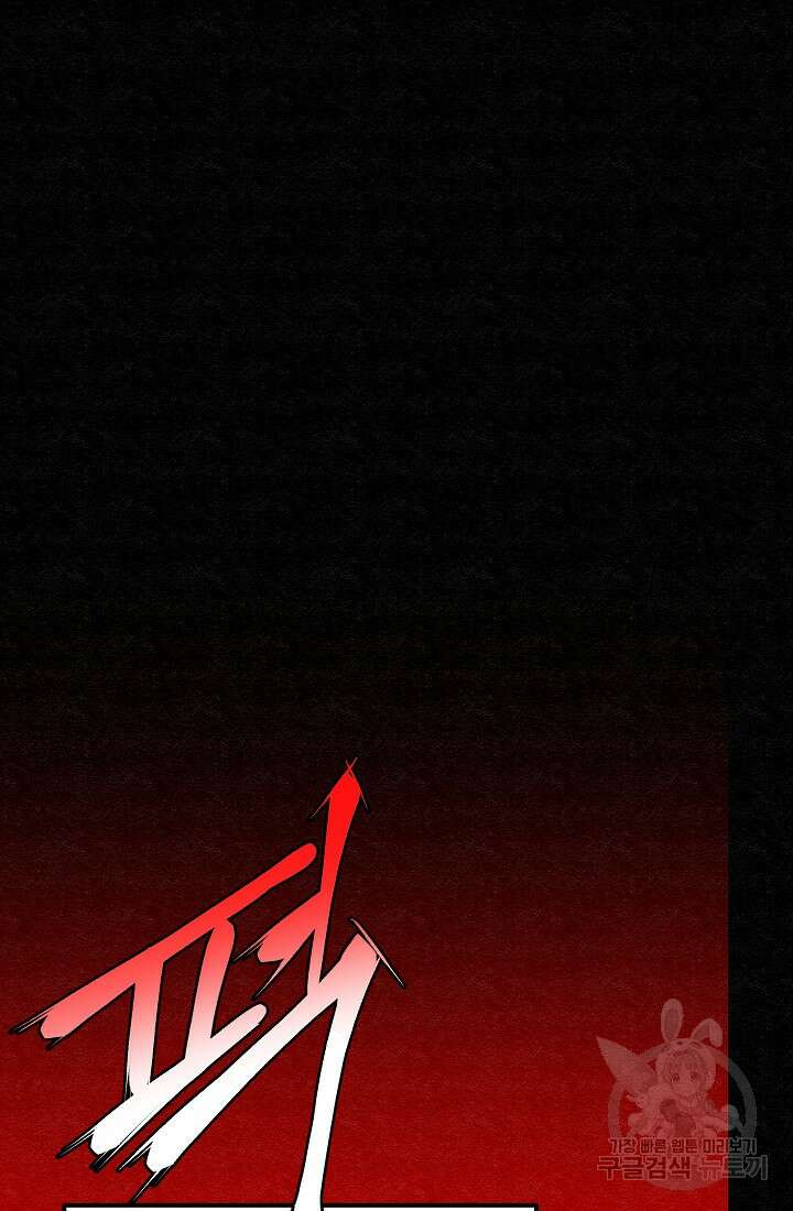 모범택시:Recall 20화 104