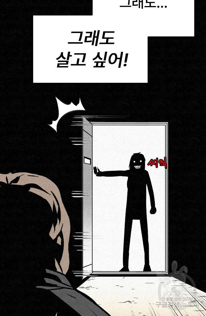 모범택시:Recall 20화 108