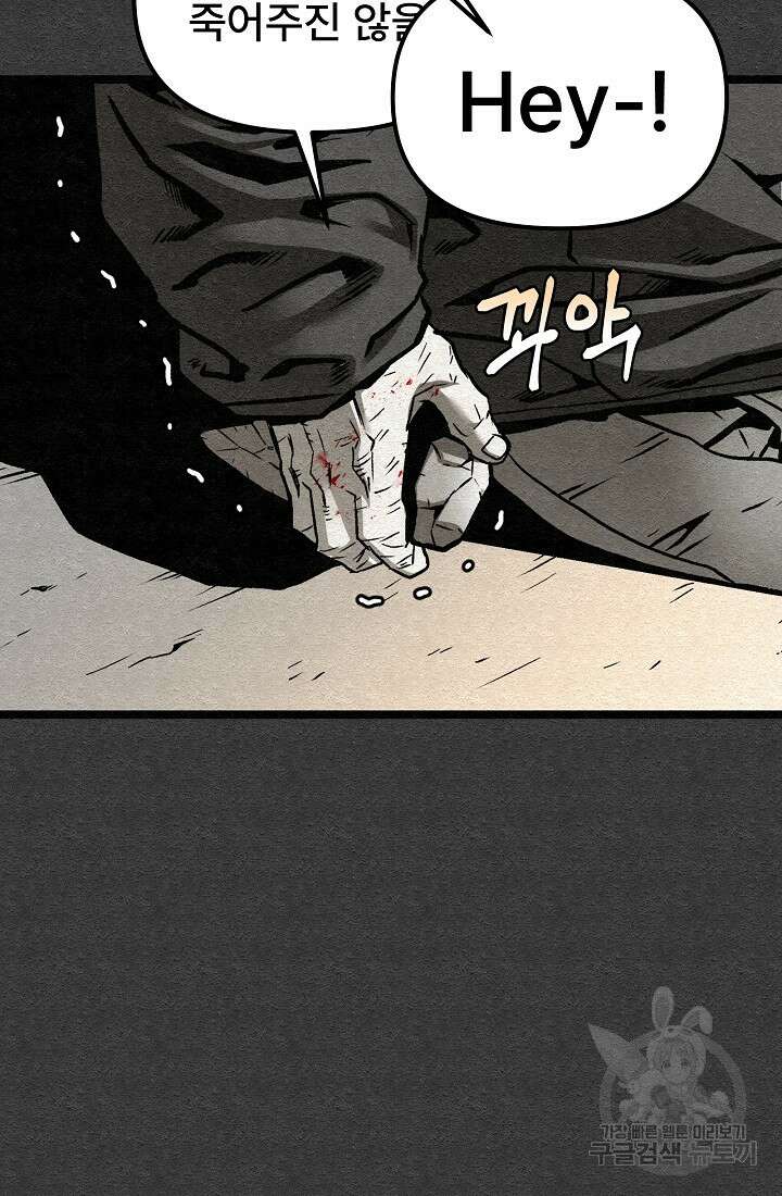 모범택시:Recall 20화 110