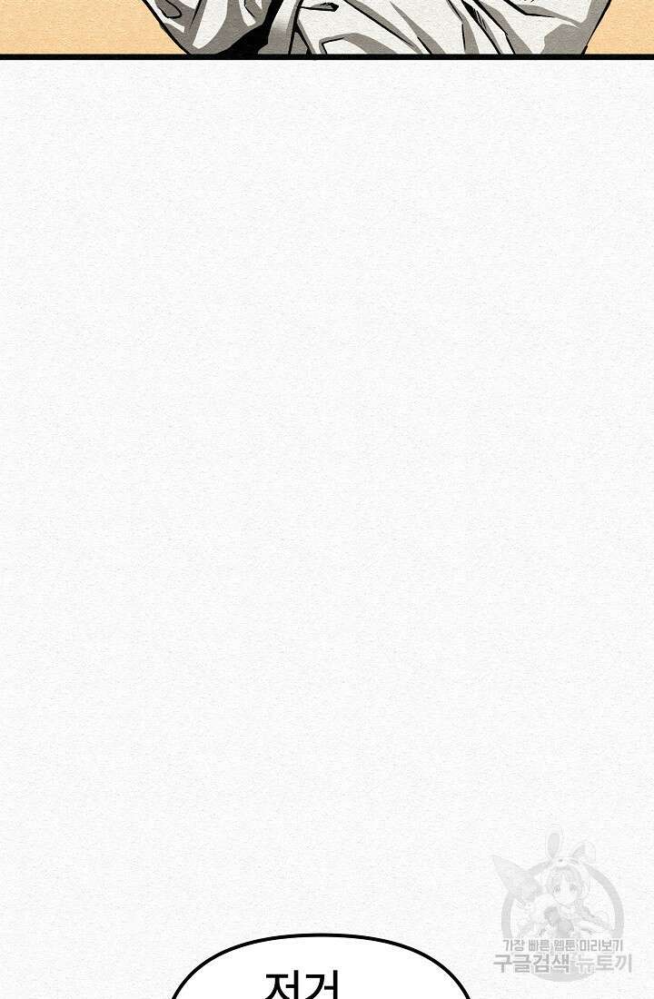 모범택시:Recall 20화 114
