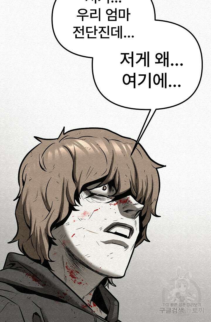 모범택시:Recall 20화 115