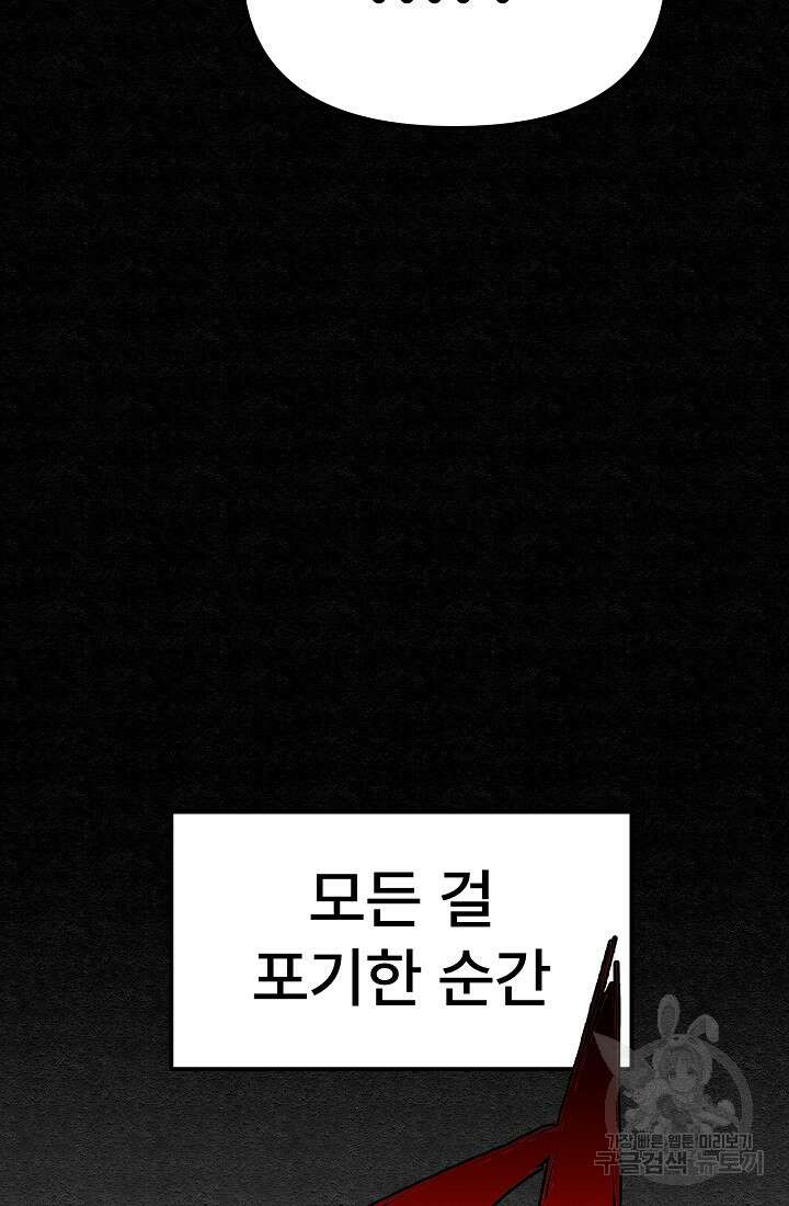 모범택시:Recall 20화 119