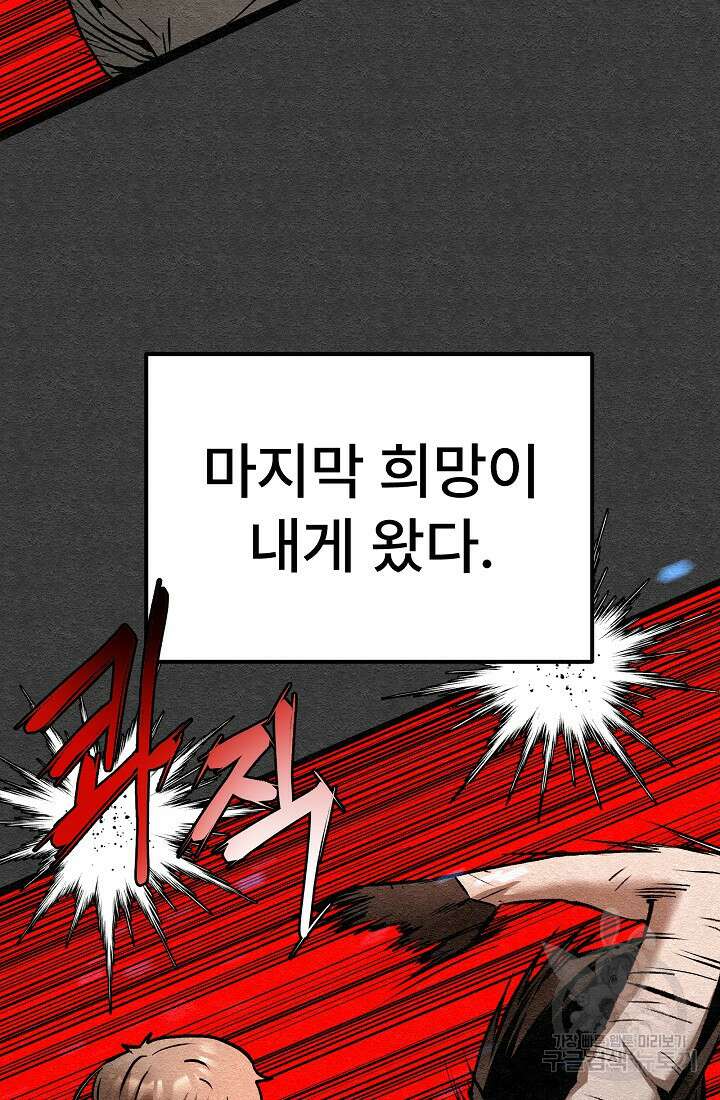 모범택시:Recall 20화 121