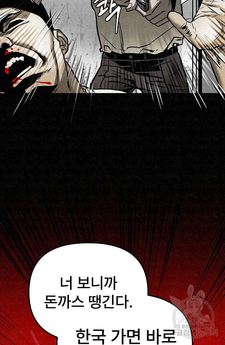 모범택시:Recall 20화 124