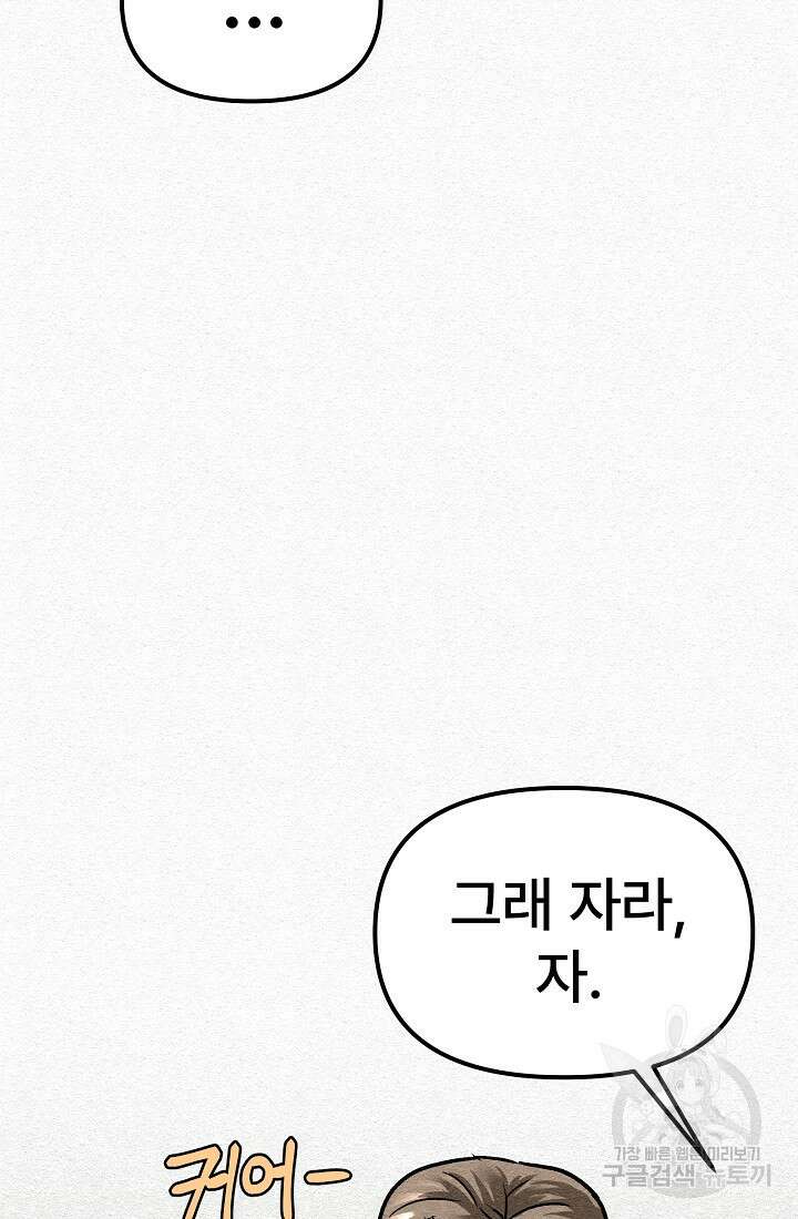 모범택시:Recall 20화 130