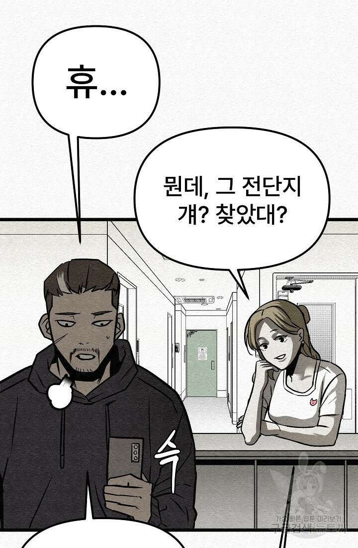 모범택시:Recall 20화 136