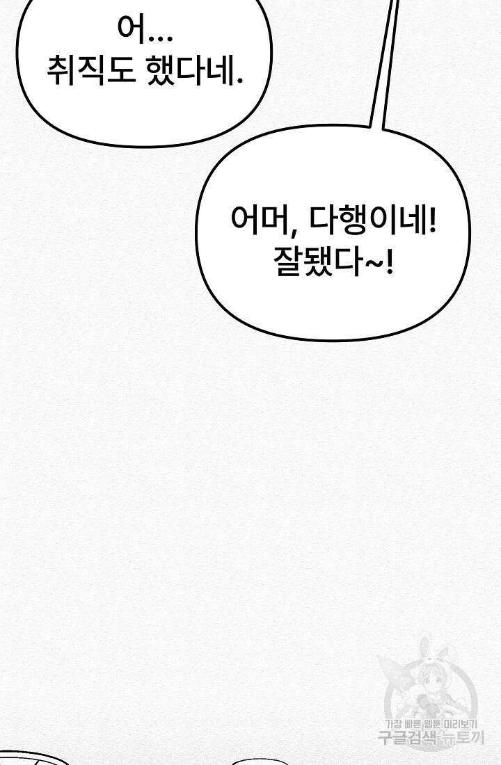 모범택시:Recall 20화 137