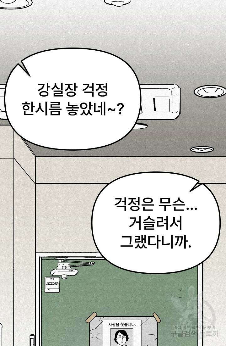 모범택시:Recall 20화 138
