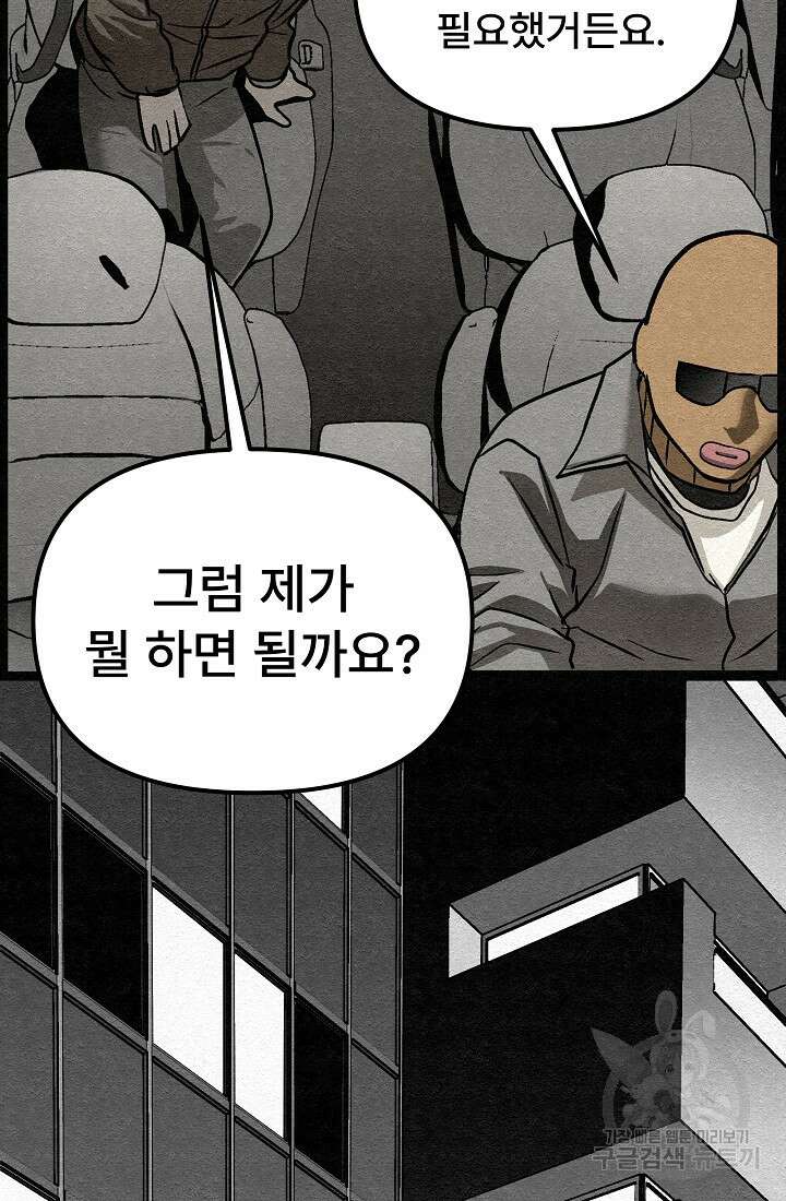 모범택시:Recall 20화 144