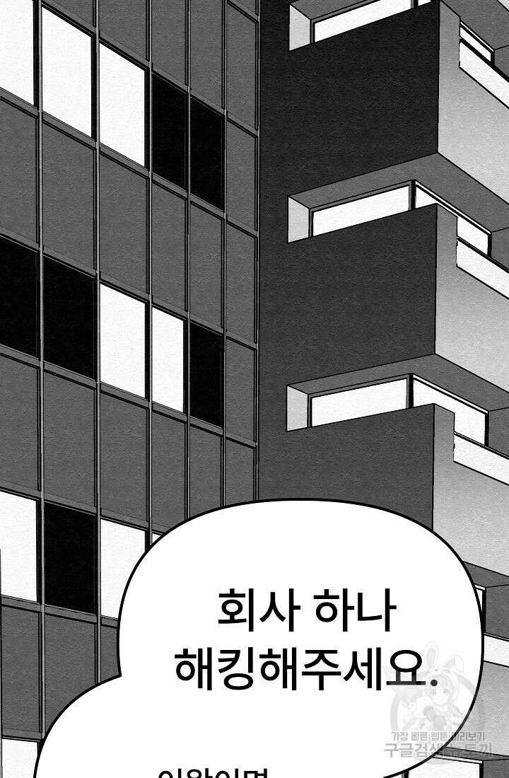 모범택시:Recall 20화 145