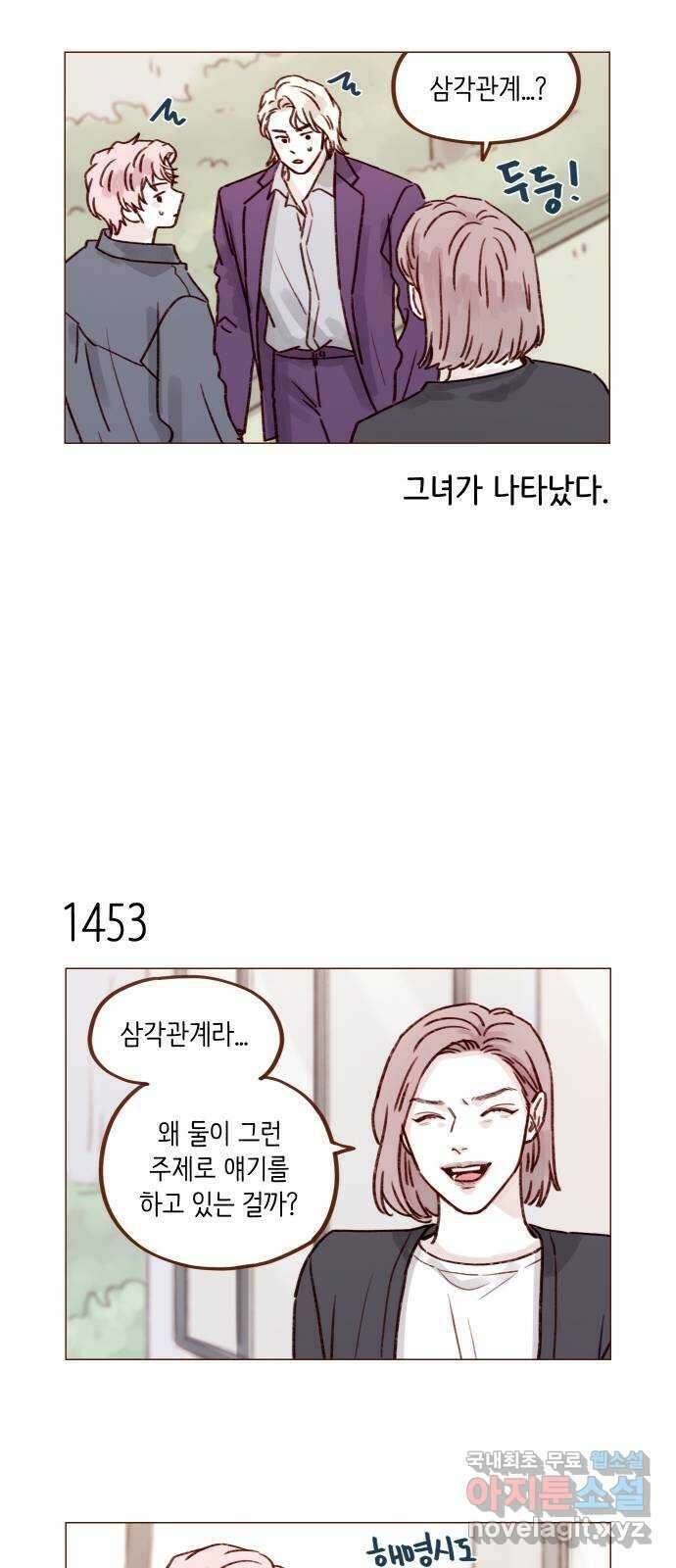홍시는 날 좋아해! 226화 : 삼각관계의 주인공은 무슨 7