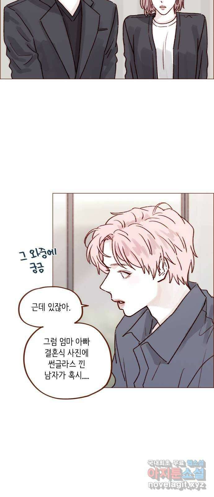 홍시는 날 좋아해! 226화 : 삼각관계의 주인공은 무슨 19