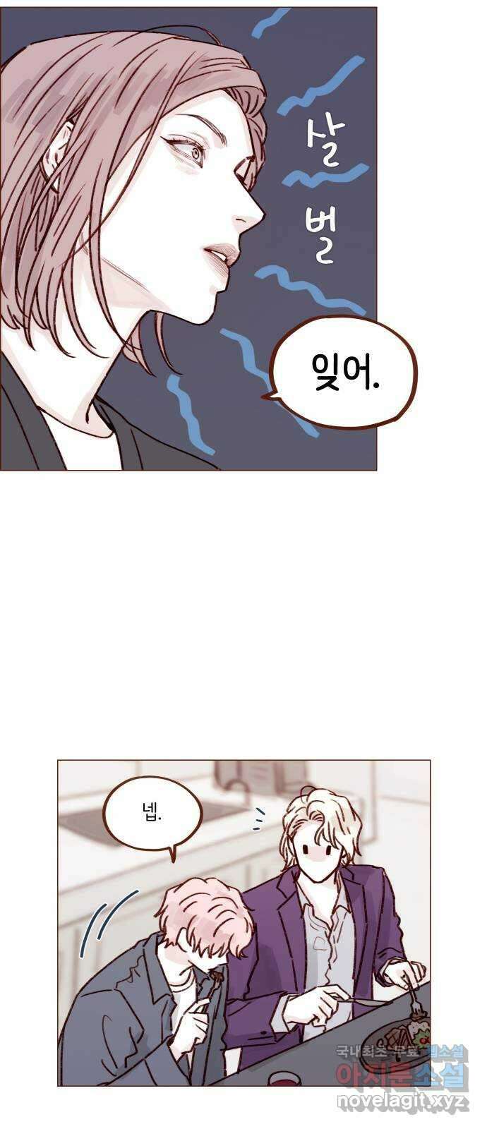 홍시는 날 좋아해! 226화 : 삼각관계의 주인공은 무슨 20