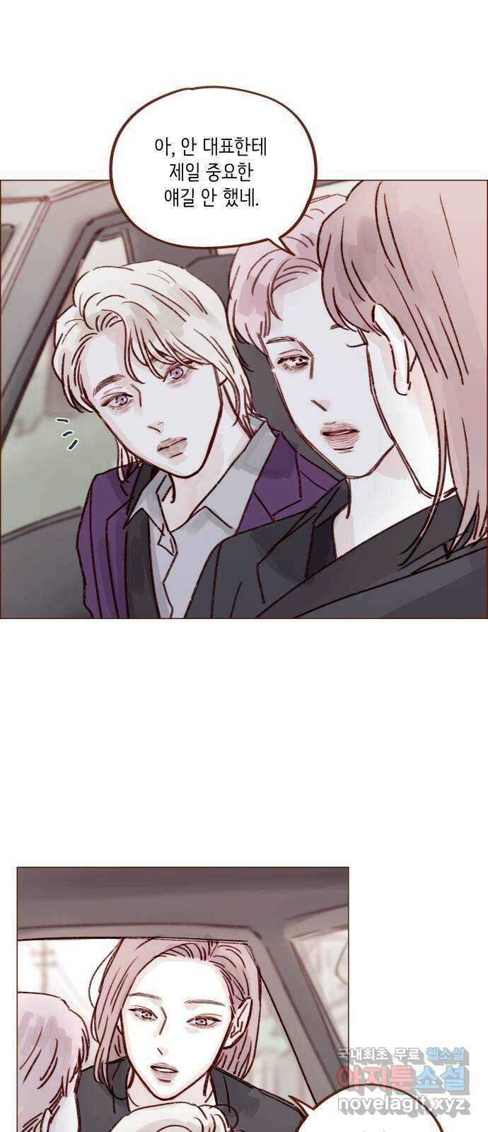 홍시는 날 좋아해! 226화 : 삼각관계의 주인공은 무슨 28