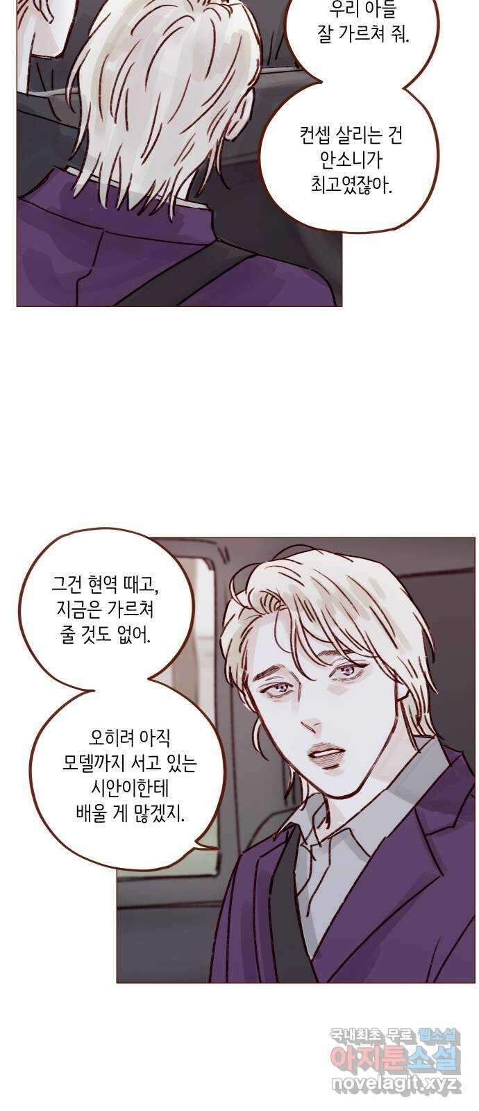 홍시는 날 좋아해! 226화 : 삼각관계의 주인공은 무슨 29