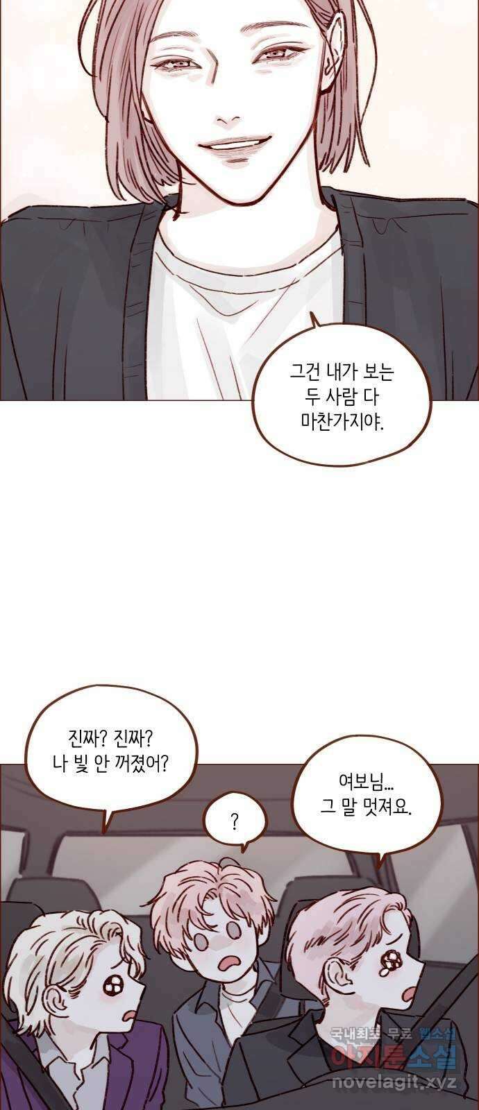 홍시는 날 좋아해! 226화 : 삼각관계의 주인공은 무슨 31