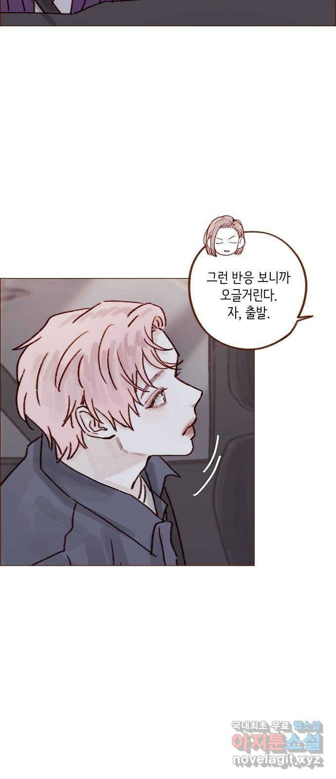 홍시는 날 좋아해! 226화 : 삼각관계의 주인공은 무슨 32